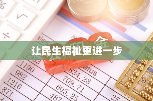 柯坪让民生福祉更进一步